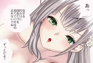 Page 94 of Nandemo Ukeirete kureru Noel Danchou - Vol. 01 Nyuuyoku Hen - Kanzenban - preview thumbnail
