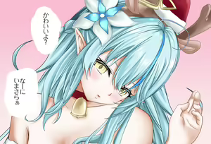 Page 12 of 特別編 雪花ラミィちゃんと過ごすクリスマス 完全版 - preview thumbnail