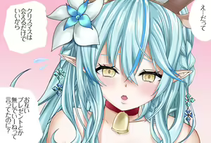 Page 16 of 特別編 雪花ラミィちゃんと過ごすクリスマス 完全版 - preview thumbnail