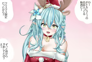 Page 17 of 特別編 雪花ラミィちゃんと過ごすクリスマス 完全版 - preview thumbnail