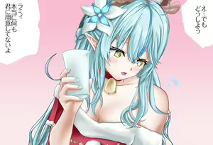 Page 19 of 特別編 雪花ラミィちゃんと過ごすクリスマス 完全版 - preview thumbnail