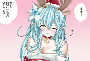 Page 3 of 特別編 雪花ラミィちゃんと過ごすクリスマス 完全版 - preview thumbnail