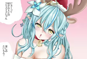 Page 5 of 特別編 雪花ラミィちゃんと過ごすクリスマス 完全版 - preview thumbnail