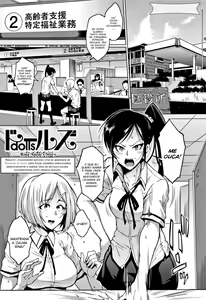 Dolls -Anzai Rina Hen- — hentai manga cover on Fhentai