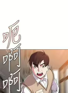 Page 61 of My Teacher Ch.12/? [English] Manhwa PDF] - preview thumbnail