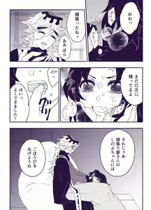 Page 3 of はみこ In service | ご奉仕にはご奉仕で - preview thumbnail