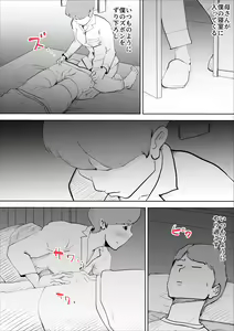 Page 3 of shinya ni nattara hahaoya ga boku no heya ni haittekimasu - preview thumbnail