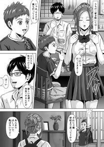 Page 3 of Do-Inaka Gurashi - preview thumbnail