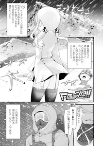 Page 3 of Toshiue no Shoujo wa Osuki desu ka? - Do you like older girls? - preview thumbnail