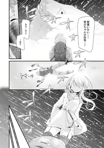 Page 4 of Toshiue no Shoujo wa Osuki desu ka? - Do you like older girls? - preview thumbnail