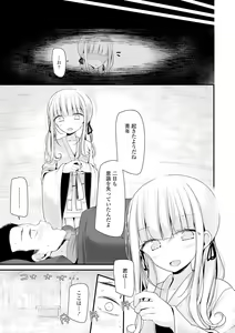Page 5 of Toshiue no Shoujo wa Osuki desu ka? - Do you like older girls? - preview thumbnail