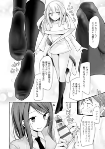 Page 56 of Toshiue no Shoujo wa Osuki desu ka? - Do you like older girls? - preview thumbnail