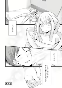 Page 72 of Toshiue no Shoujo wa Osuki desu ka? - Do you like older girls? - preview thumbnail