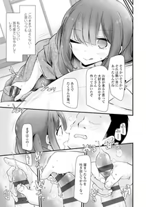 Page 77 of Toshiue no Shoujo wa Osuki desu ka? - Do you like older girls? - preview thumbnail