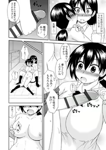 Page 176 of Onee-chan no Kyojiri ni Umoretai - I want to be buried in your sister's big hip - preview thumbnail