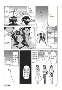 Page 18 of Shoka no Dekigoto | 여름의 시작 - preview thumbnail