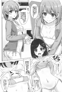 Page 3 of Kawaii Ore no Imouto to Kouhai ga Sasotte Kuru. - Komachi & Iroha always have sex with hachiman. - preview thumbnail