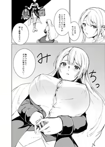 Page 3 of Kegarenaki Ken ~Afuta Sutori~ - preview thumbnail