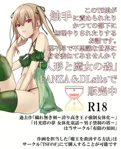 Page 152 of Sudadokei no TSF Matome Hon - preview thumbnail