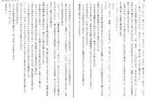 Page 117 of Masou Shoujo Ririka wa Kusshinai - preview thumbnail