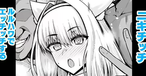 Nikitich, Luluhawa de Ecchicchi — hentai manga cover on Fhentai