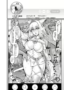 Page 2 of Nikitich, Luluhawa de Ecchicchi - preview thumbnail