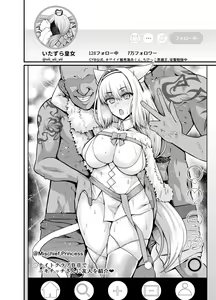 Page 6 of Nikitich, Luluhawa de Ecchicchi - preview thumbnail