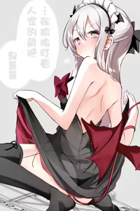 Page 264 of Imouto ga 1-nichi 1-kai shika Me o Awasete kurenai | 妹妹一天只和我对上一次眼 - preview thumbnail
