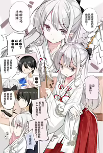 Page 56 of Imouto ga 1-nichi 1-kai shika Me o Awasete kurenai | 妹妹一天只和我对上一次眼 - preview thumbnail