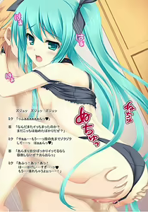 Page 29 of mikumania - preview thumbnail