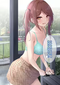 Page 176 of 自大妹妹 - preview thumbnail