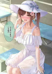 Page 370 of 自大妹妹 - preview thumbnail