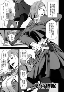 Page 2 of Dakuon -Jujutsu Saimin- - preview thumbnail
