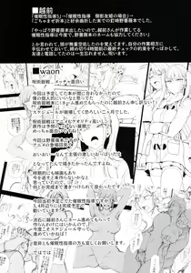 Page 25 of Dakuon -Jujutsu Saimin- - preview thumbnail