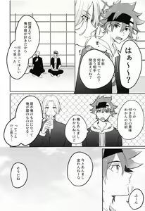 Page 3 of Gokko Asobi de wa Nai no desu + Torotoro de Fuwafuwa na - preview thumbnail