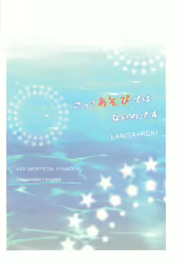 Page 56 of Gokko Asobi de wa Nai no desu + Torotoro de Fuwafuwa na - preview thumbnail