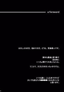 Page 3 of Datte Toradoshi nanda mon - preview thumbnail