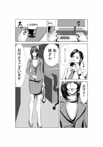 Page 3 of Aya comic - preview thumbnail