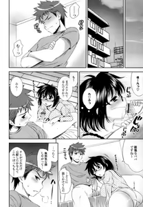 Page 168 of Bust To Bust - Chichi wa Chichi ni - - preview thumbnail