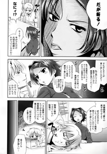 Page 8 of Bust To Bust - Chichi wa Chichi ni - - preview thumbnail