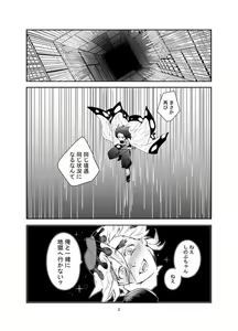 Page 3 of 【web再録】交わり殺し (鬼滅の刃) [Koreha Tatoe] [Web reprint] Fellowship killing - preview thumbnail