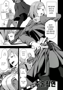 Page 3 of Dakuon -Jujutsu Saimin- | 탁음 -주술최면- - preview thumbnail