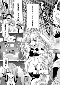 Page 3 of Tokumu sentai karafuru fōsu - preview thumbnail