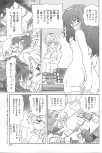 Page 117 of COMIC CanDoll 2008-05 Vol. 52 - preview thumbnail