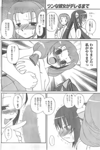 Page 152 of COMIC CanDoll 2008-05 Vol. 52 - preview thumbnail