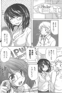 Page 168 of COMIC CanDoll 2008-05 Vol. 52 - preview thumbnail