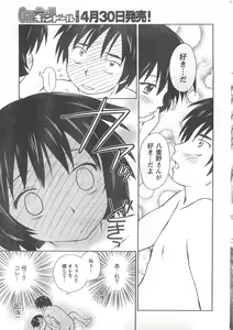 Page 247 of COMIC CanDoll 2008-05 Vol. 52 - preview thumbnail