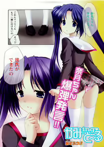 Page 3 of COMIC CanDoll 2008-05 Vol. 52 - preview thumbnail