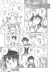 Page 33 of COMIC CanDoll 2008-05 Vol. 52 - preview thumbnail