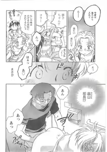 Page 40 of COMIC CanDoll 2008-05 Vol. 52 - preview thumbnail